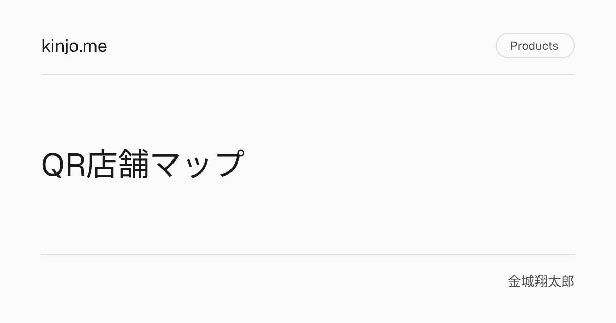 QR店舗マップ